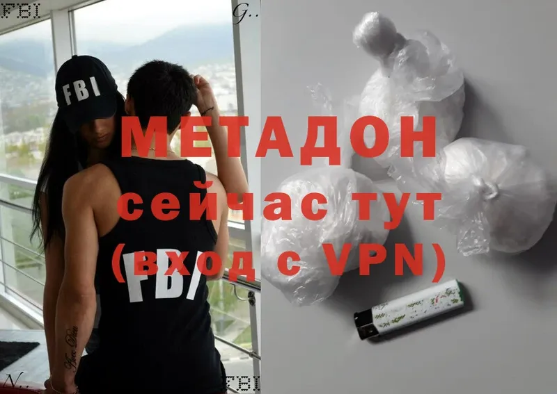 МЕТАДОН methadone  наркота  Лянтор 